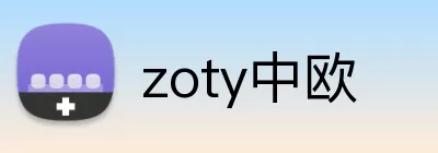 zoty中欧 Logo